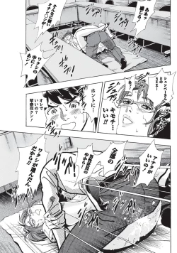 Page 74 of Namaiki! 2010-09