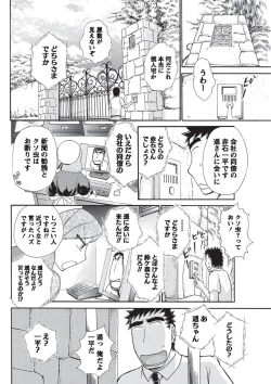 Page 84 of Namaiki! 2010-09