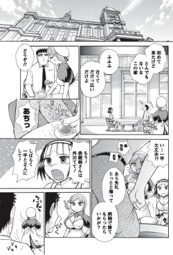 Page 85 of Namaiki! 2010-09