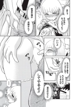 Page 95 of Namaiki! 2010-09