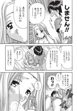 Page 10 of Namaiki! 2010-10