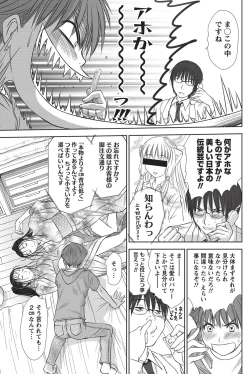 Page 122 of Namaiki! 2010-10