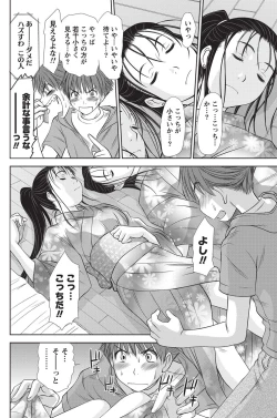 Page 123 of Namaiki! 2010-10
