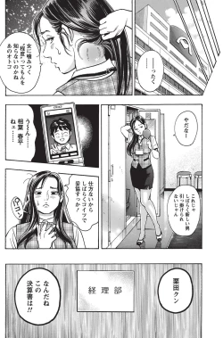 Page 158 of Namaiki! 2010-10