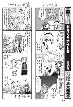 Page 166 of Namaiki! 2010-10