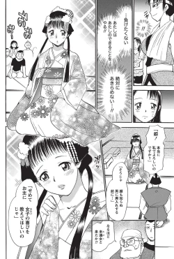 Page 178 of Namaiki! 2010-10