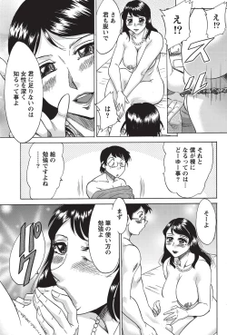Page 236 of Namaiki! 2010-10