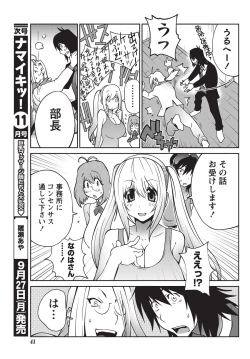 Page 40 of Namaiki! 2010-10