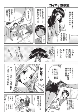 Page 7 of Namaiki! 2010-10