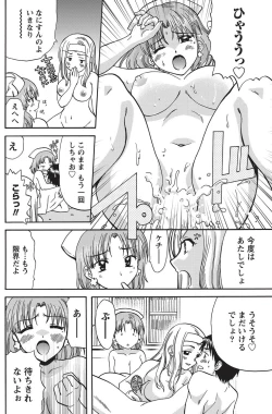 Page 107 of Namaiki! 2010-11