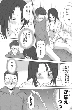 Page 124 of Namaiki! 2010-11