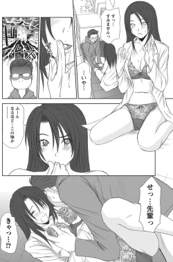 Page 125 of Namaiki! 2010-11