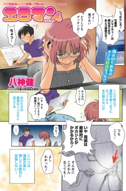 Page 134 of Namaiki! 2010-11