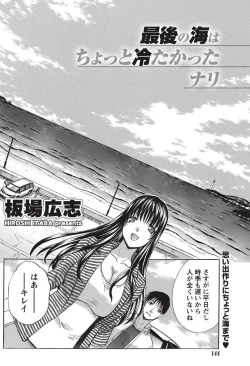 Page 139 of Namaiki! 2010-11