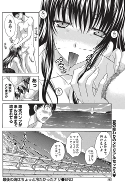 Page 157 of Namaiki! 2010-11