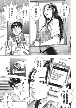 Page 16 of Namaiki! 2010-11