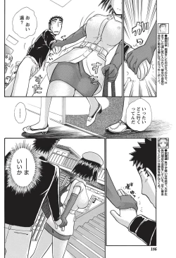 Page 181 of Namaiki! 2010-11