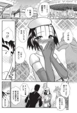 Page 183 of Namaiki! 2010-11