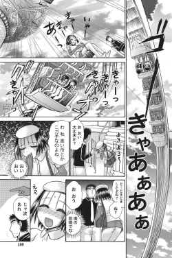 Page 184 of Namaiki! 2010-11