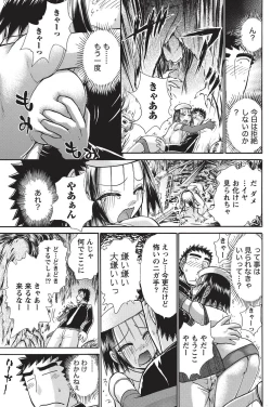 Page 186 of Namaiki! 2010-11