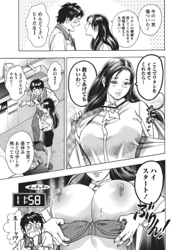 Page 18 of Namaiki! 2010-11