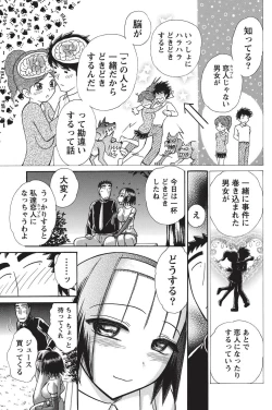 Page 198 of Namaiki! 2010-11