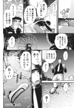 Page 199 of Namaiki! 2010-11