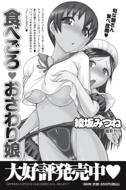 Page 200 of Namaiki! 2010-11