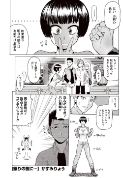 Page 202 of Namaiki! 2010-11