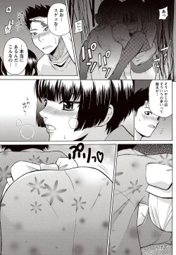 Page 206 of Namaiki! 2010-11