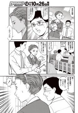 Page 228 of Namaiki! 2010-11