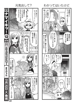 Page 244 of Namaiki! 2010-11