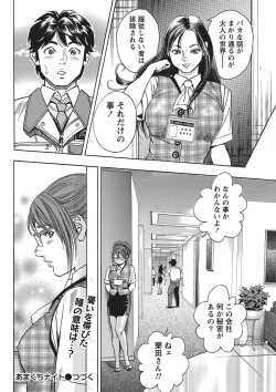 Page 27 of Namaiki! 2010-11