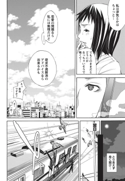 Page 31 of Namaiki! 2010-11