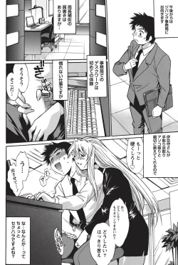 Page 55 of Namaiki! 2010-11