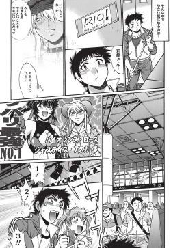 Page 66 of Namaiki! 2010-11