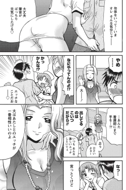 Page 98 of Namaiki! 2010-11