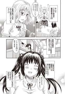 Page 10 of Namaiki! 2010-12