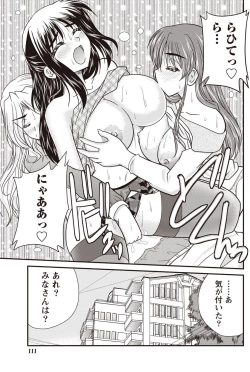 Page 110 of Namaiki! 2010-12