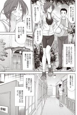 Page 116 of Namaiki! 2010-12