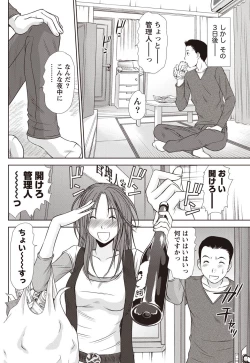 Page 121 of Namaiki! 2010-12