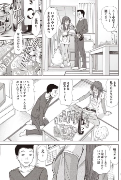 Page 122 of Namaiki! 2010-12