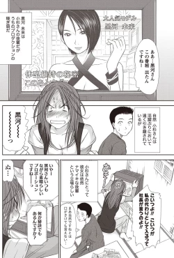 Page 125 of Namaiki! 2010-12