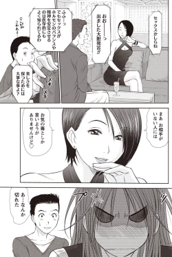 Page 126 of Namaiki! 2010-12