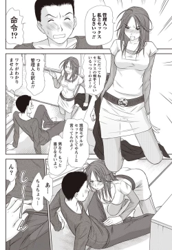 Page 127 of Namaiki! 2010-12