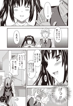 Page 12 of Namaiki! 2010-12