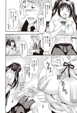 Page 13 of Namaiki! 2010-12