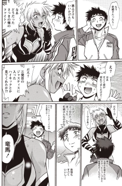 Page 141 of Namaiki! 2010-12