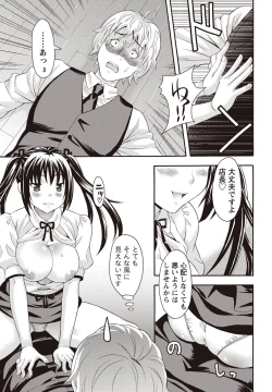 Page 14 of Namaiki! 2010-12