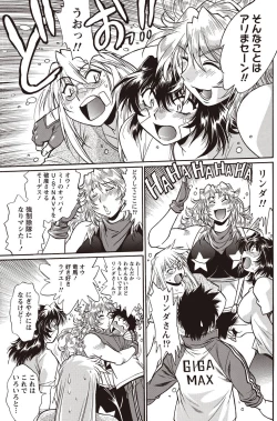 Page 152 of Namaiki! 2010-12